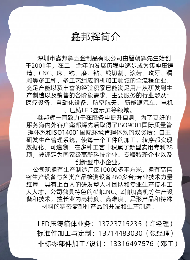 鑫邦辉简图片_20230616084951.png